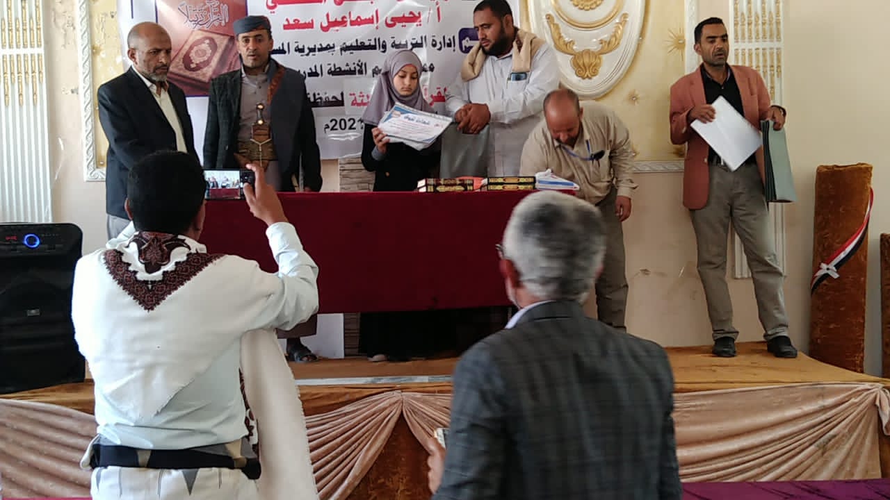 مسابقة القران ٢٠٢٢ في تعز
