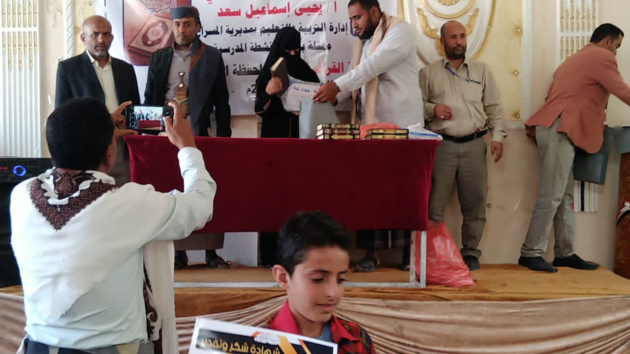 مسابقة القران ٢٠٢٢ في تعز