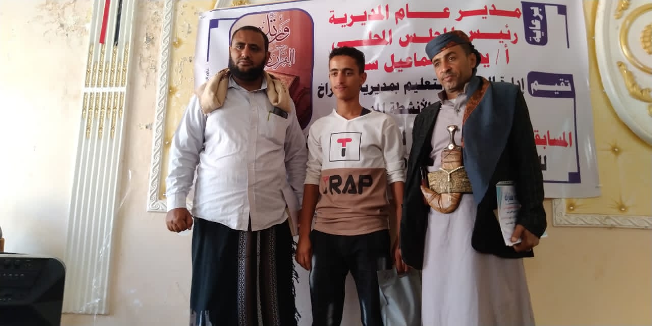 مسابقة القران ٢٠٢٢ في تعز
