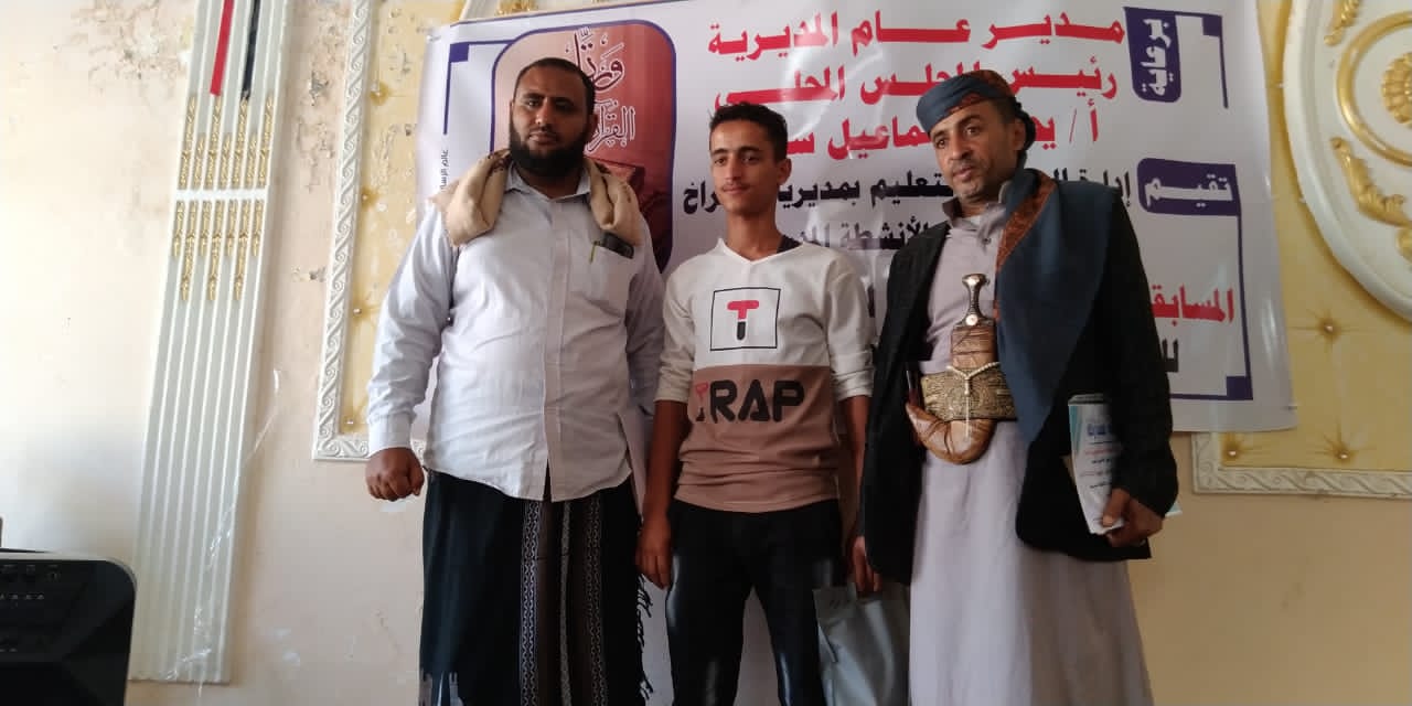 مسابقة القران ٢٠٢٢ في تعز