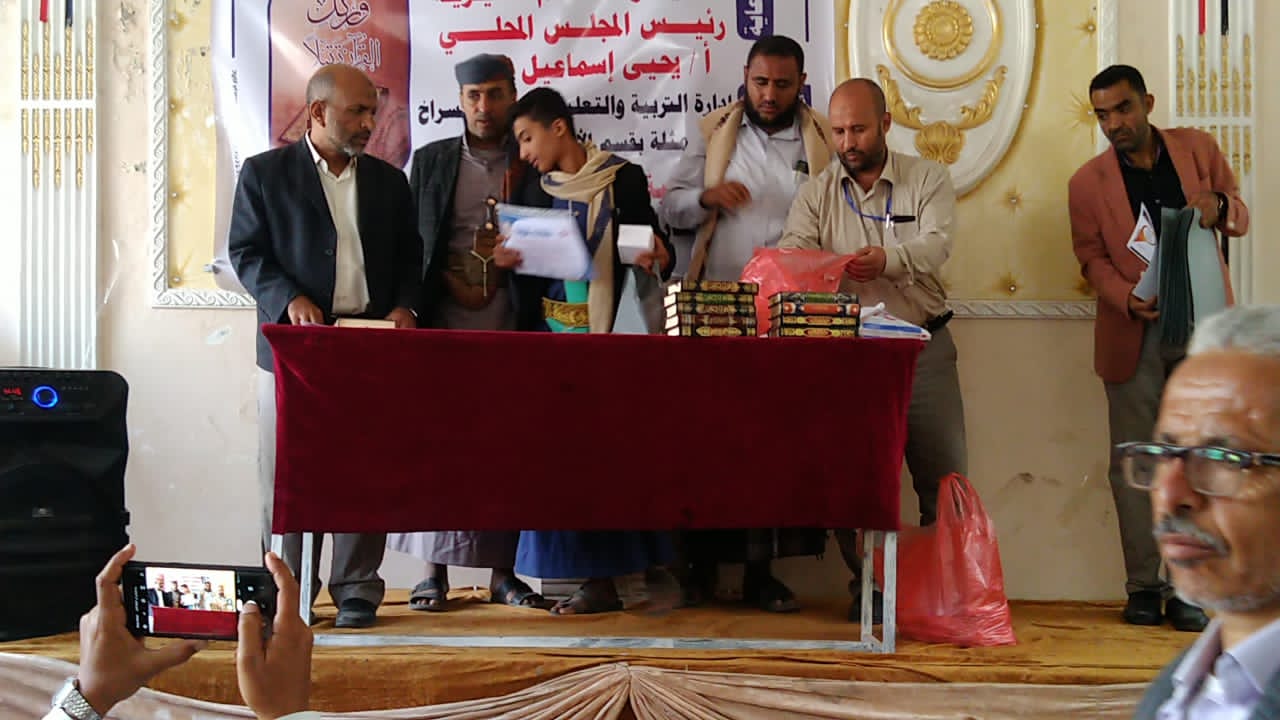 مسابقة القران ٢٠٢٢ في تعز