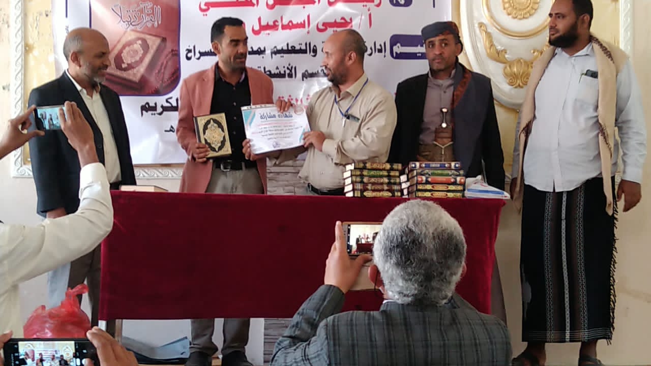 مسابقة القران ٢٠٢٢ في تعز