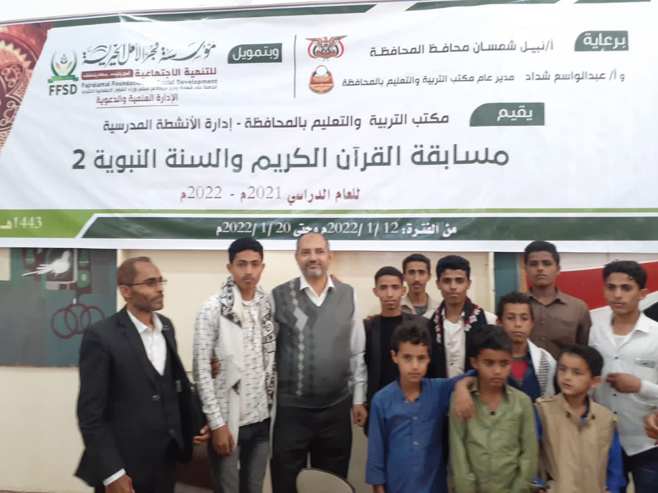 مديرية المسراخ مكتب التربية والتعليم 
