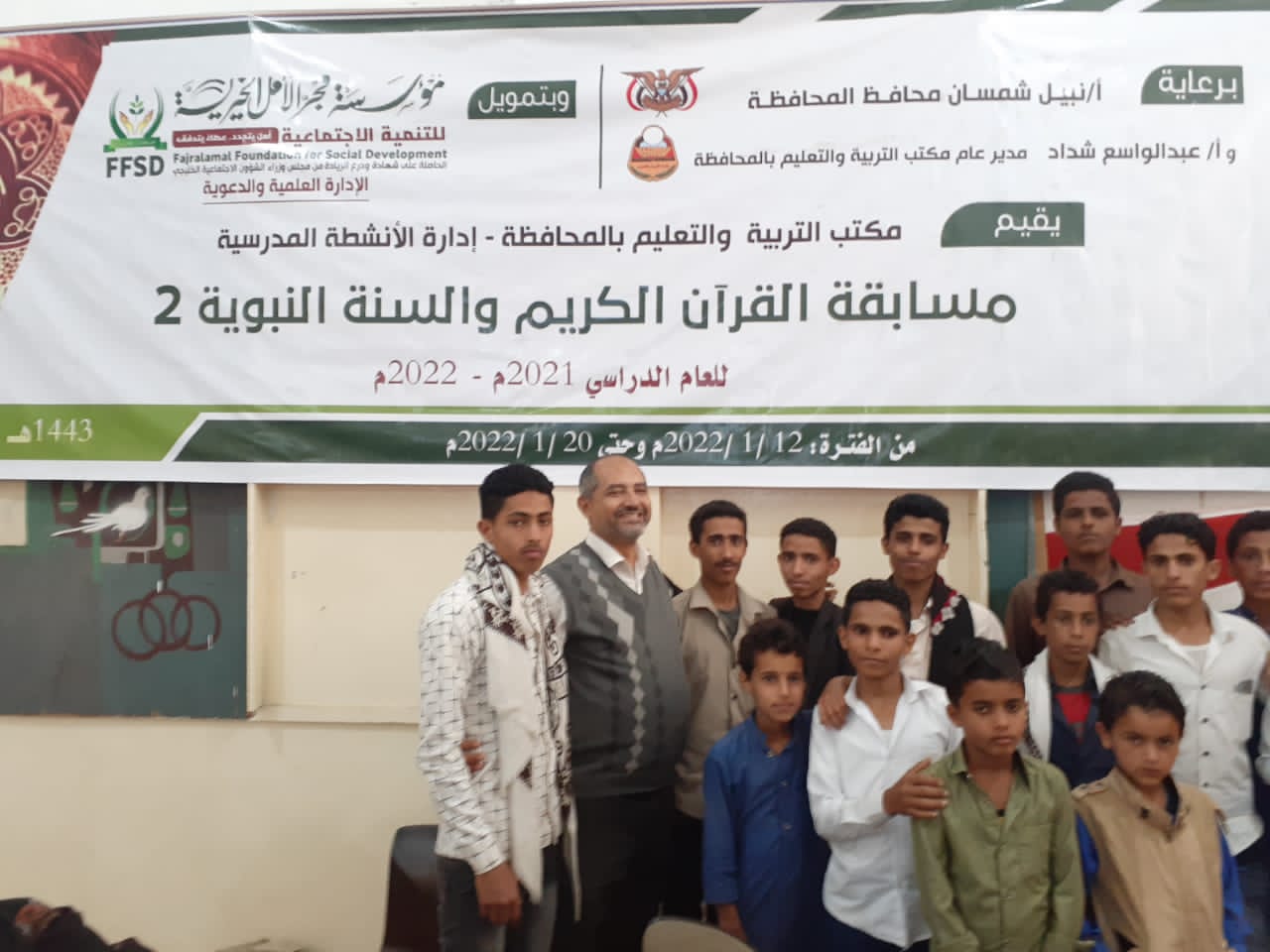 مديرية المسراخ مكتب التربية والتعليم 