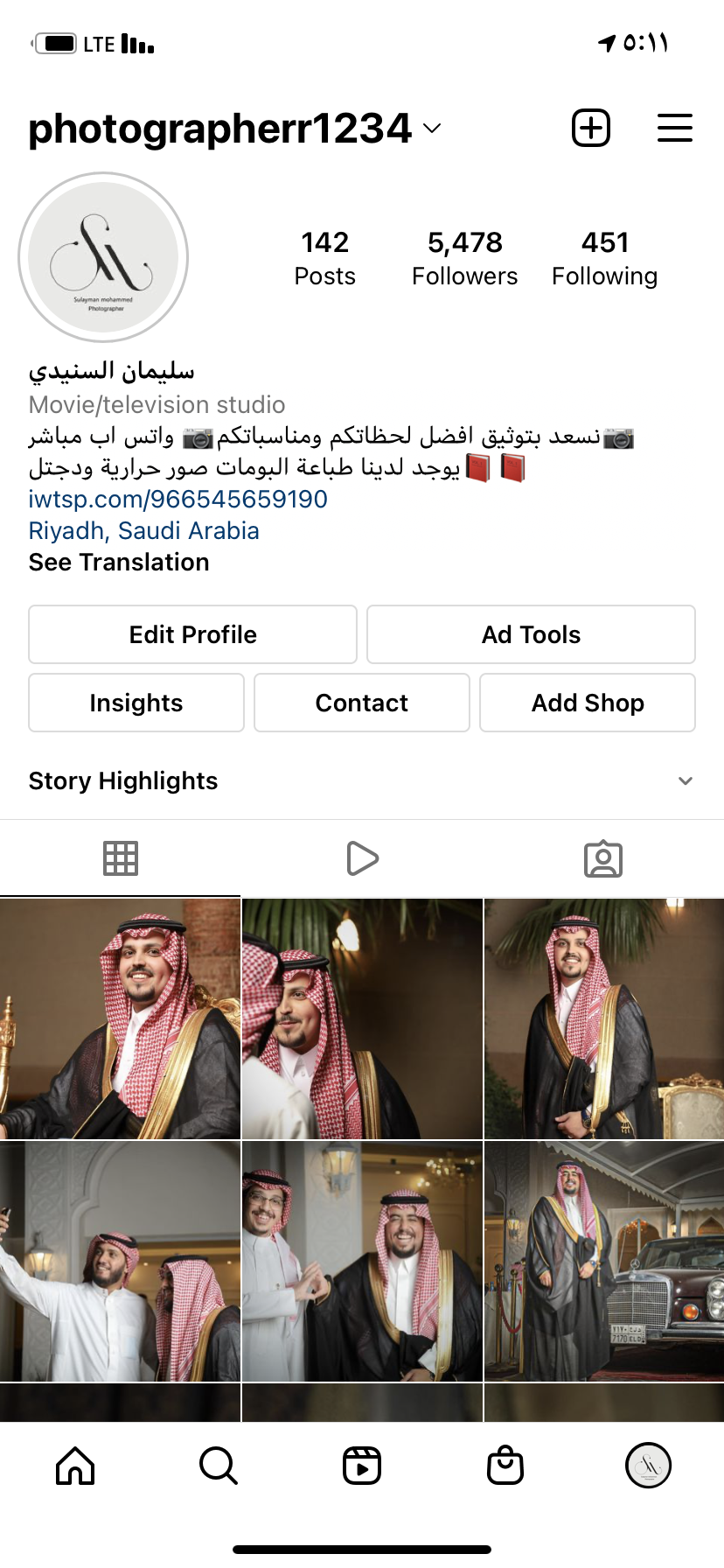 زواج علي محمد النملة