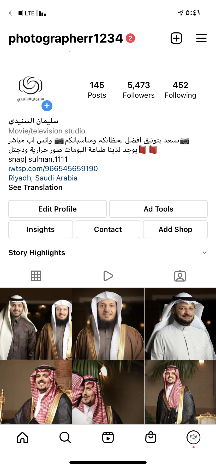 افراح الجاسر والغامدي