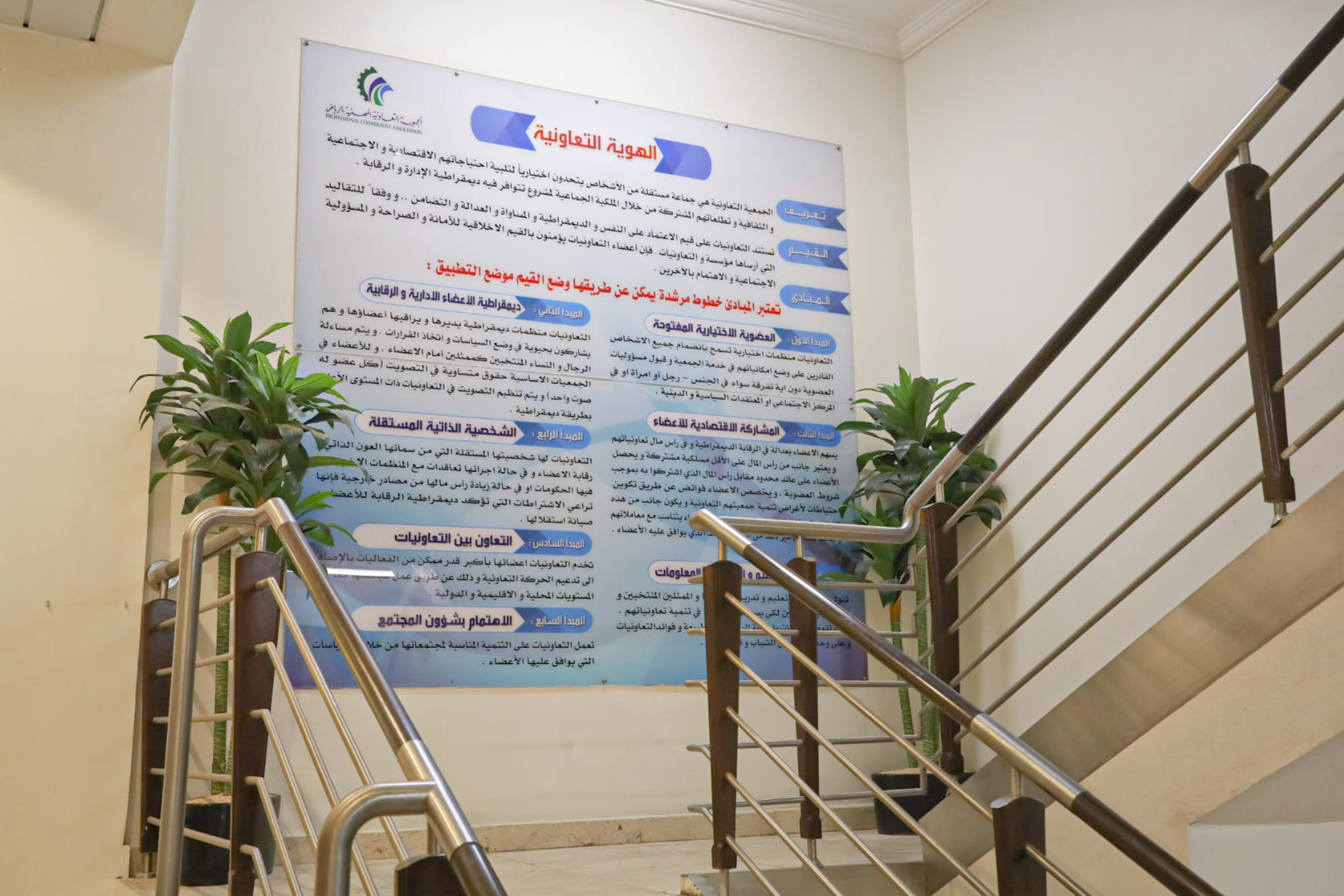 اجتماع الجمعية العمومية