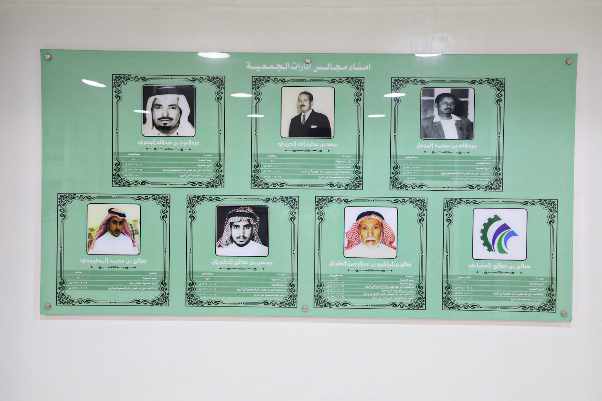 اجتماع الجمعية العمومية