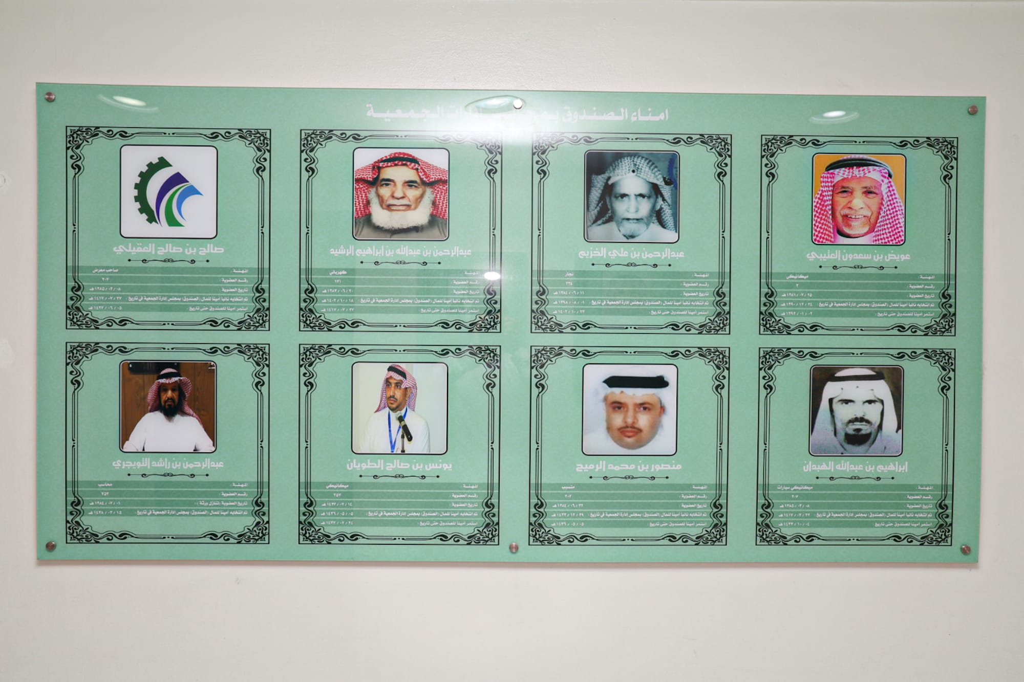 اجتماع الجمعية العمومية