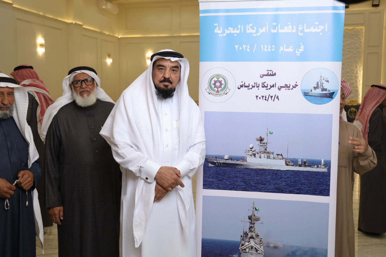 الاجتماع السنوي الحادي عشر للدفعات خريجي القوات البحريه الملكيه السعوديه من أمريكا بالرياض