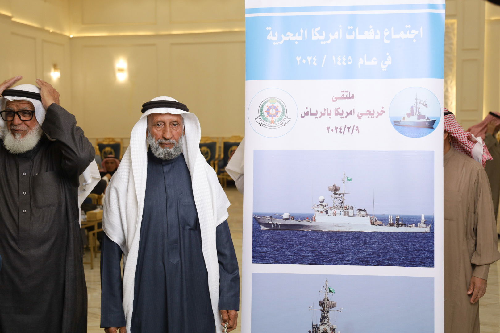 الاجتماع السنوي الحادي عشر للدفعات خريجي القوات البحريه الملكيه السعوديه من أمريكا بالرياض