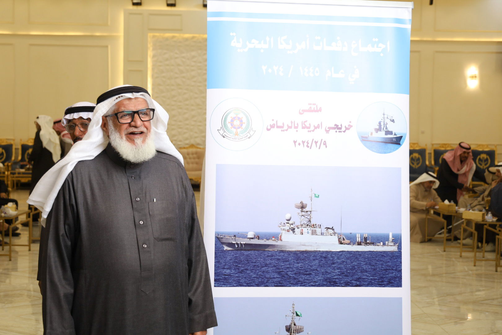 الاجتماع السنوي الحادي عشر للدفعات خريجي القوات البحريه الملكيه السعوديه من أمريكا بالرياض