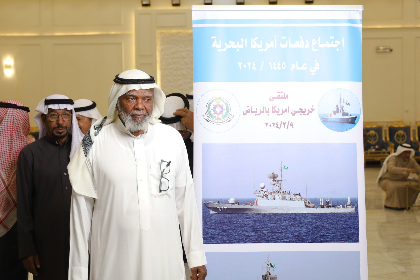 الاجتماع السنوي الحادي عشر للدفعات خريجي القوات البحريه الملكيه السعوديه من أمريكا بالرياض