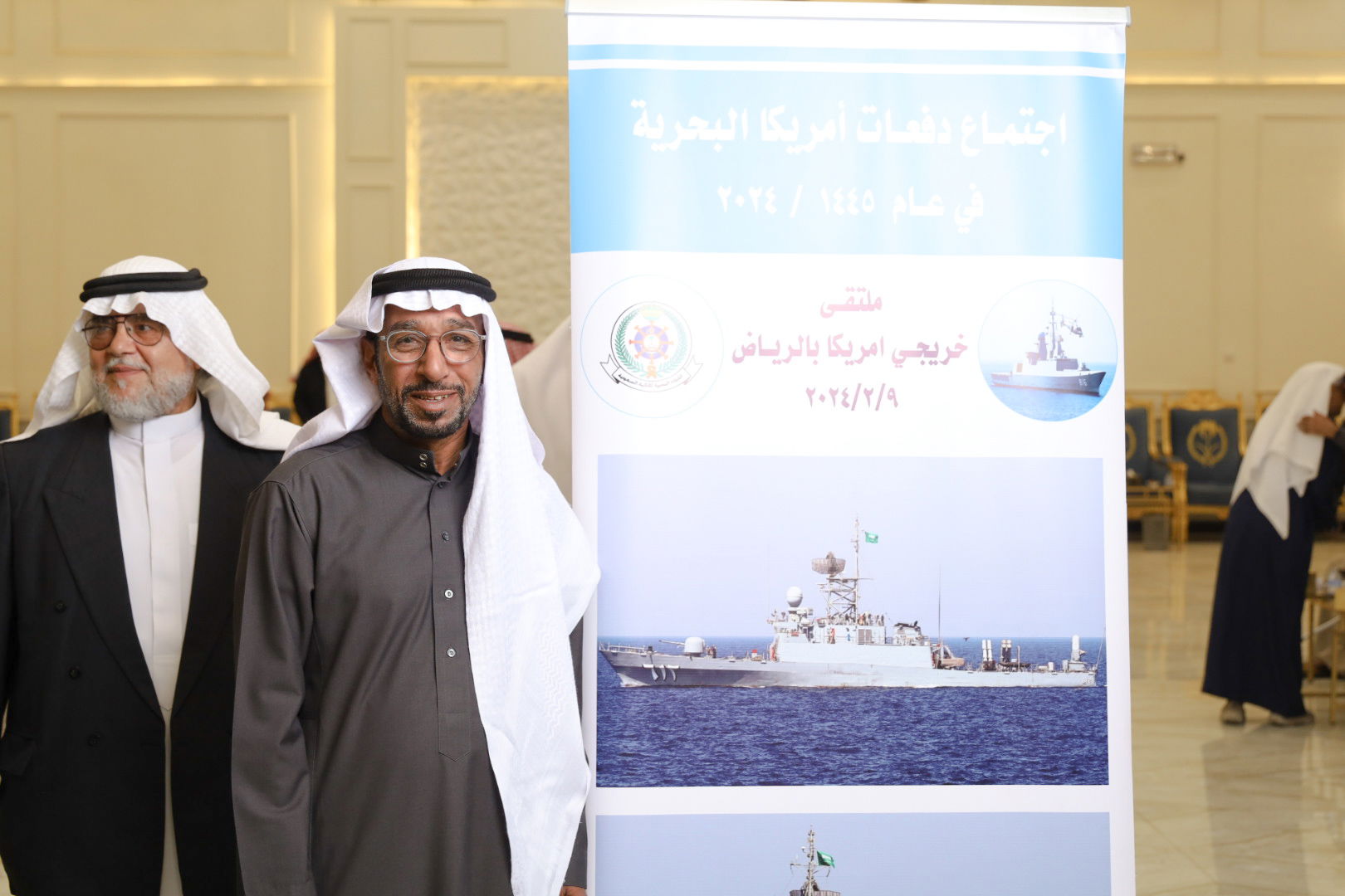 الاجتماع السنوي الحادي عشر للدفعات خريجي القوات البحريه الملكيه السعوديه من أمريكا بالرياض