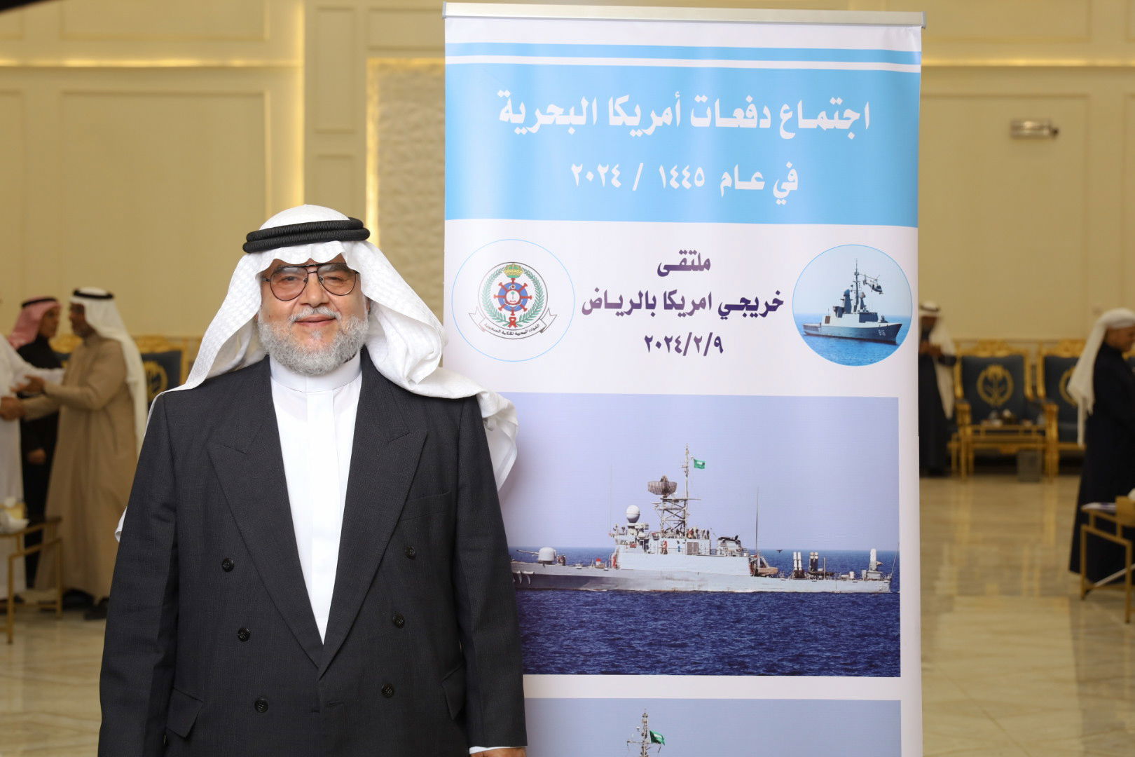 الاجتماع السنوي الحادي عشر للدفعات خريجي القوات البحريه الملكيه السعوديه من أمريكا بالرياض