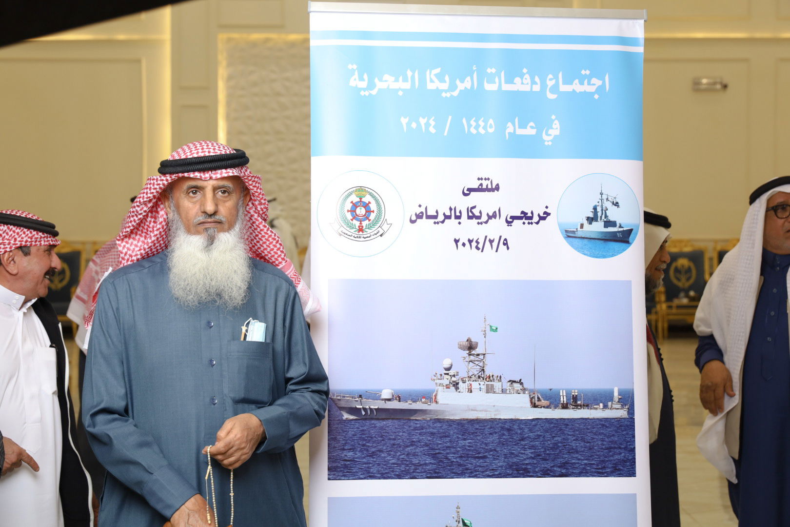 الاجتماع السنوي الحادي عشر للدفعات خريجي القوات البحريه الملكيه السعوديه من أمريكا بالرياض