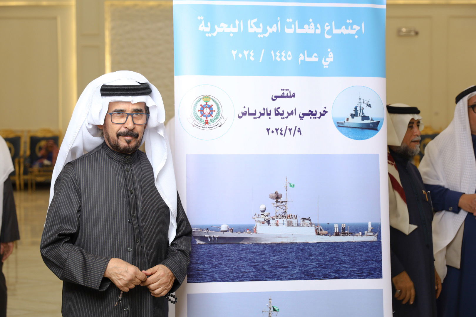 الاجتماع السنوي الحادي عشر للدفعات خريجي القوات البحريه الملكيه السعوديه من أمريكا بالرياض