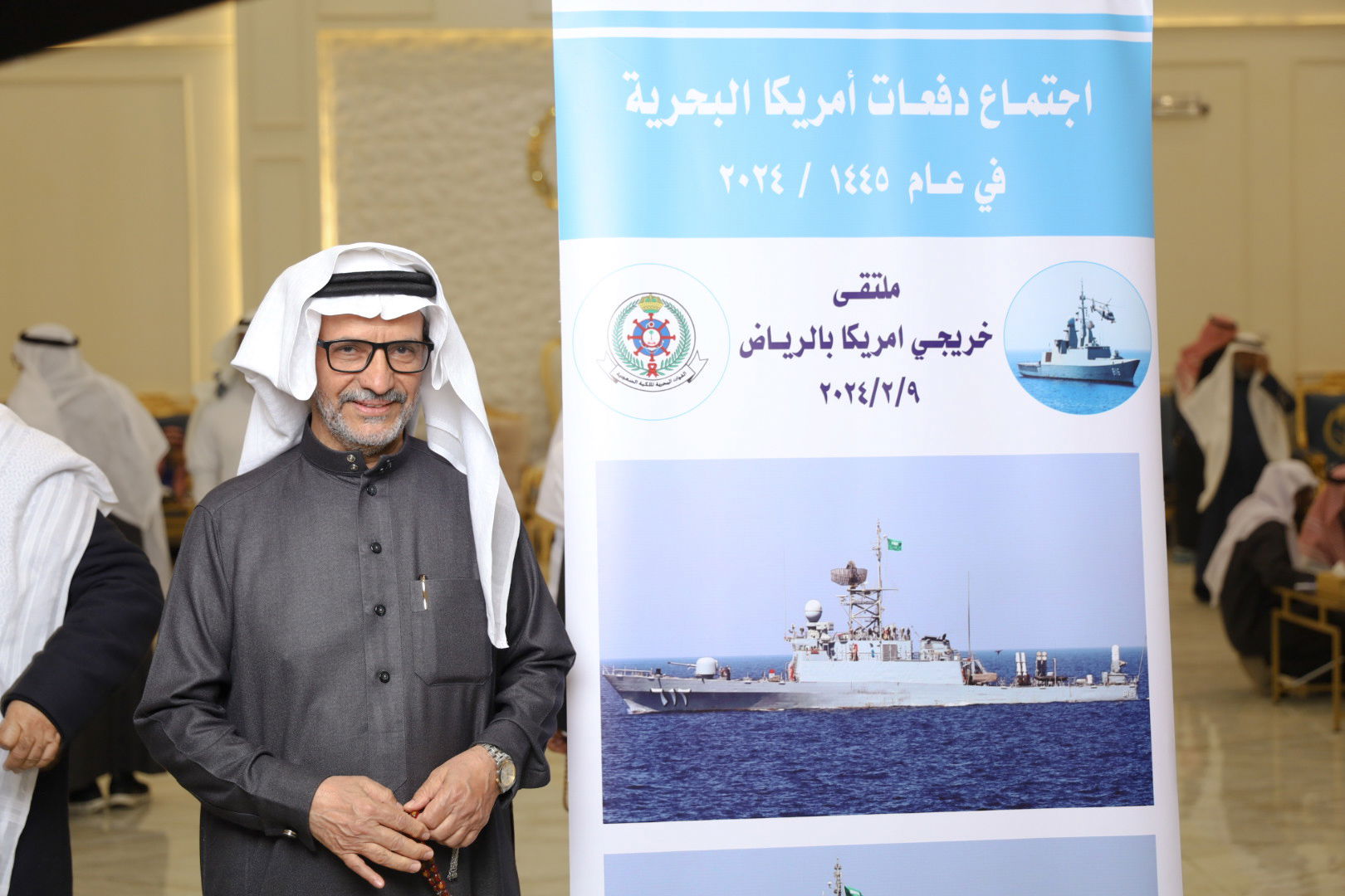 الاجتماع السنوي الحادي عشر للدفعات خريجي القوات البحريه الملكيه السعوديه من أمريكا بالرياض