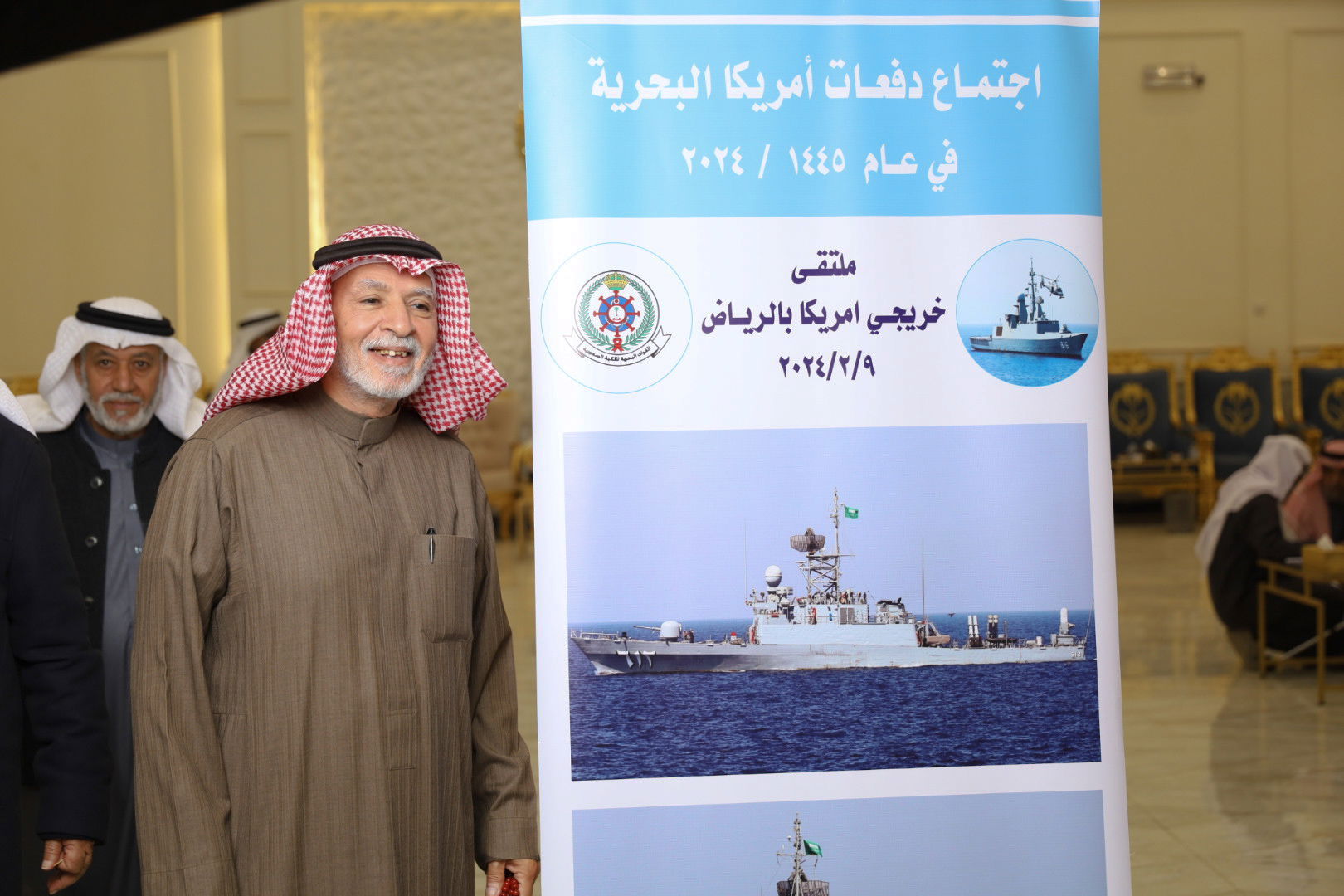 الاجتماع السنوي الحادي عشر للدفعات خريجي القوات البحريه الملكيه السعوديه من أمريكا بالرياض