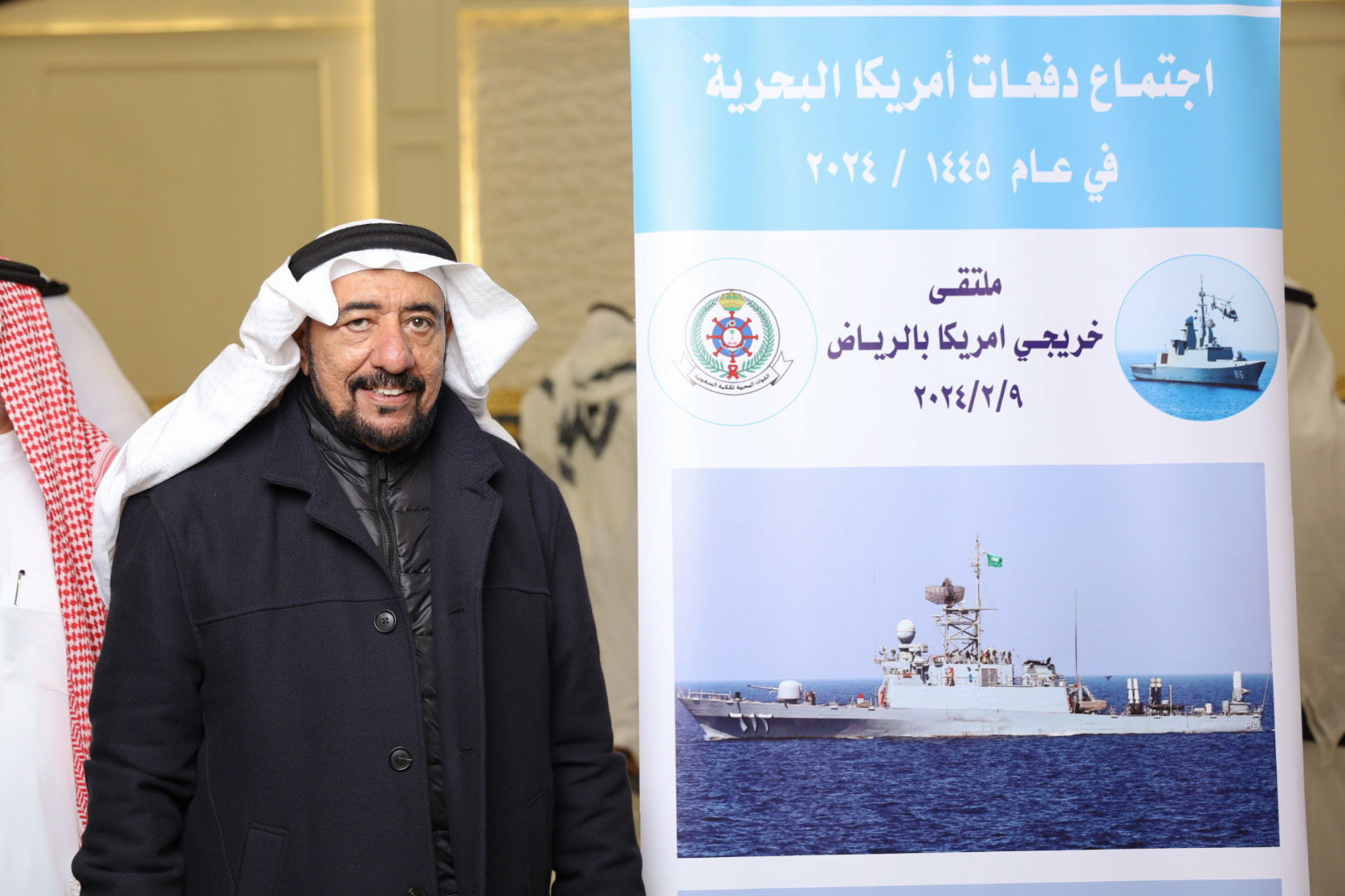 الاجتماع السنوي الحادي عشر للدفعات خريجي القوات البحريه الملكيه السعوديه من أمريكا بالرياض