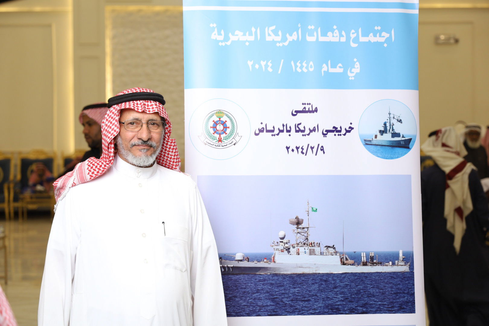 الاجتماع السنوي الحادي عشر للدفعات خريجي القوات البحريه الملكيه السعوديه من أمريكا بالرياض