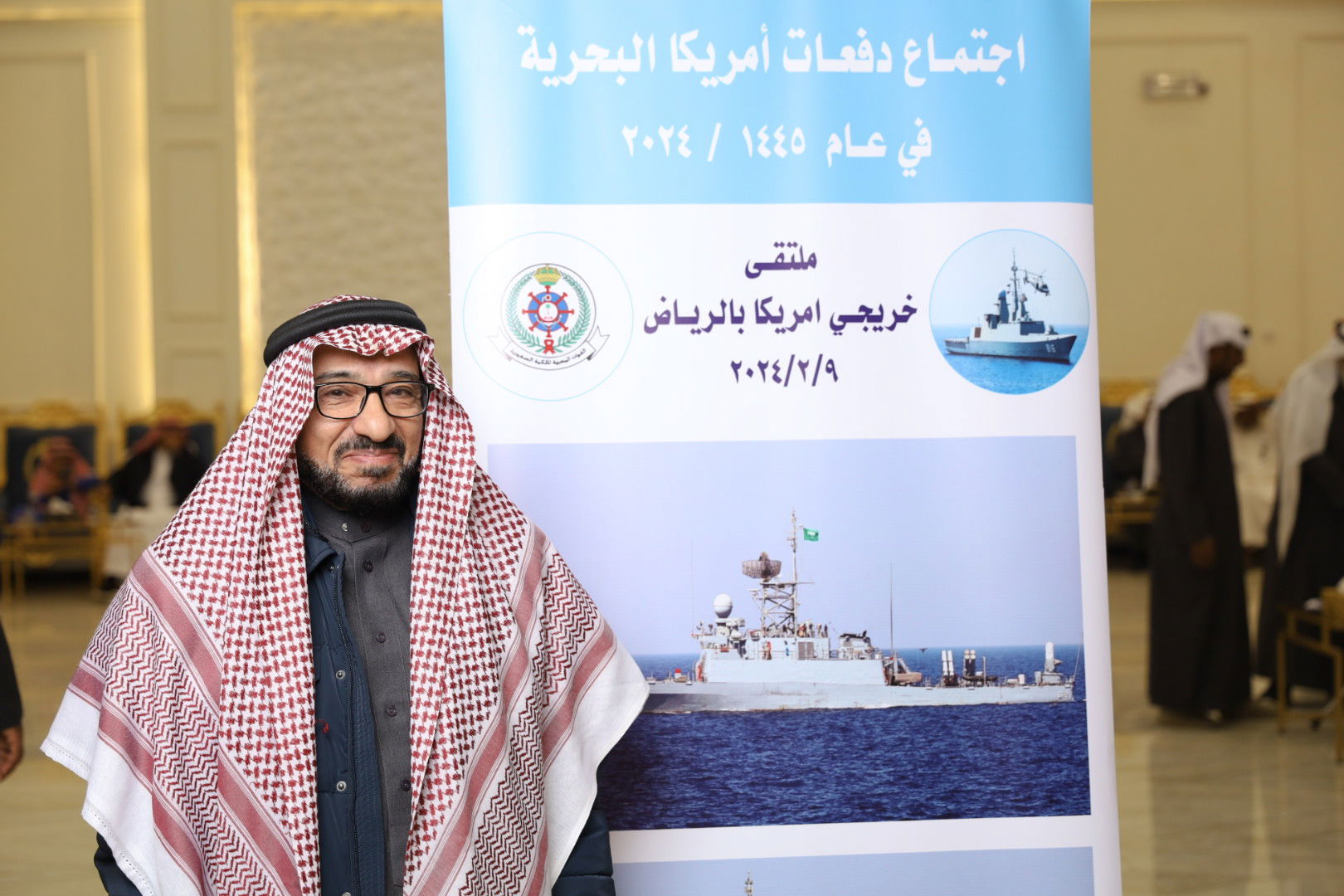 الاجتماع السنوي الحادي عشر للدفعات خريجي القوات البحريه الملكيه السعوديه من أمريكا بالرياض