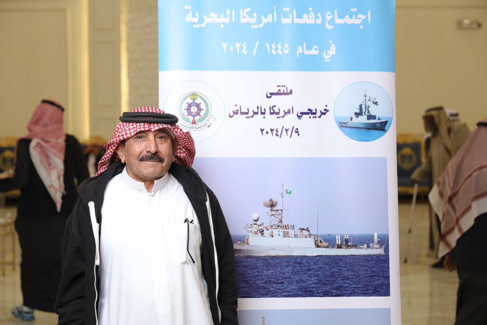 الاجتماع السنوي الحادي عشر للدفعات خريجي القوات البحريه الملكيه السعوديه من أمريكا بالرياض