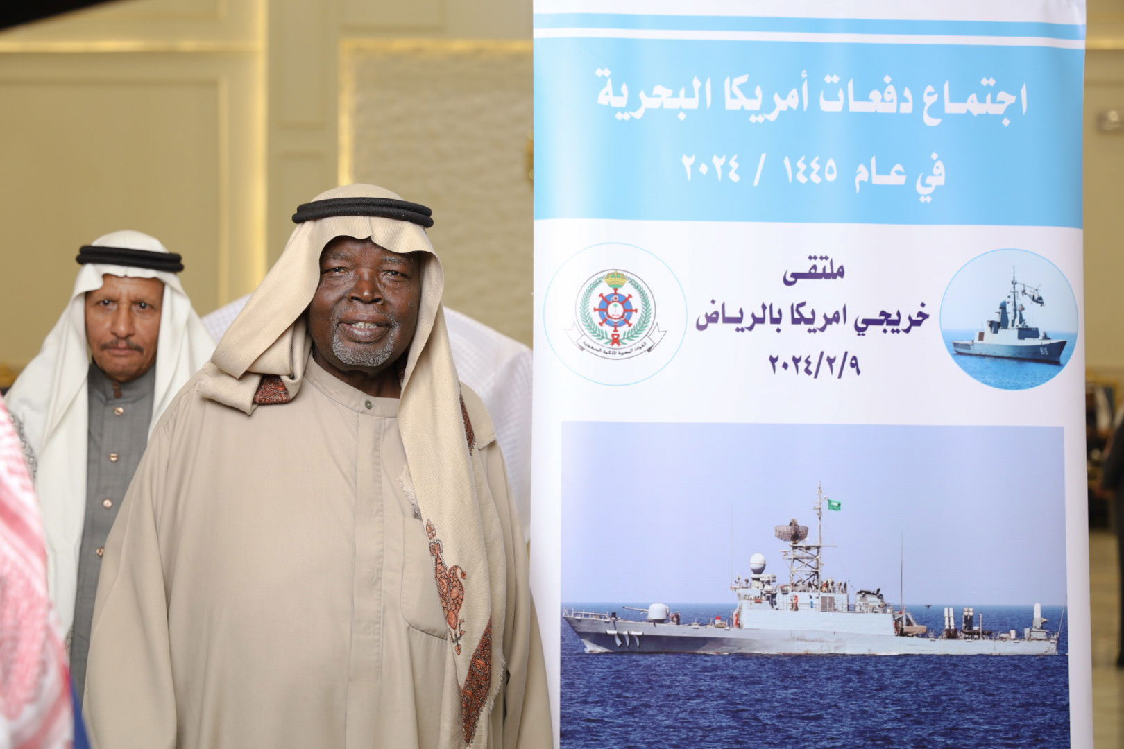 الاجتماع السنوي الحادي عشر للدفعات خريجي القوات البحريه الملكيه السعوديه من أمريكا بالرياض