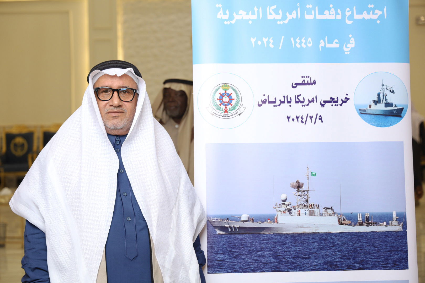 الاجتماع السنوي الحادي عشر للدفعات خريجي القوات البحريه الملكيه السعوديه من أمريكا بالرياض