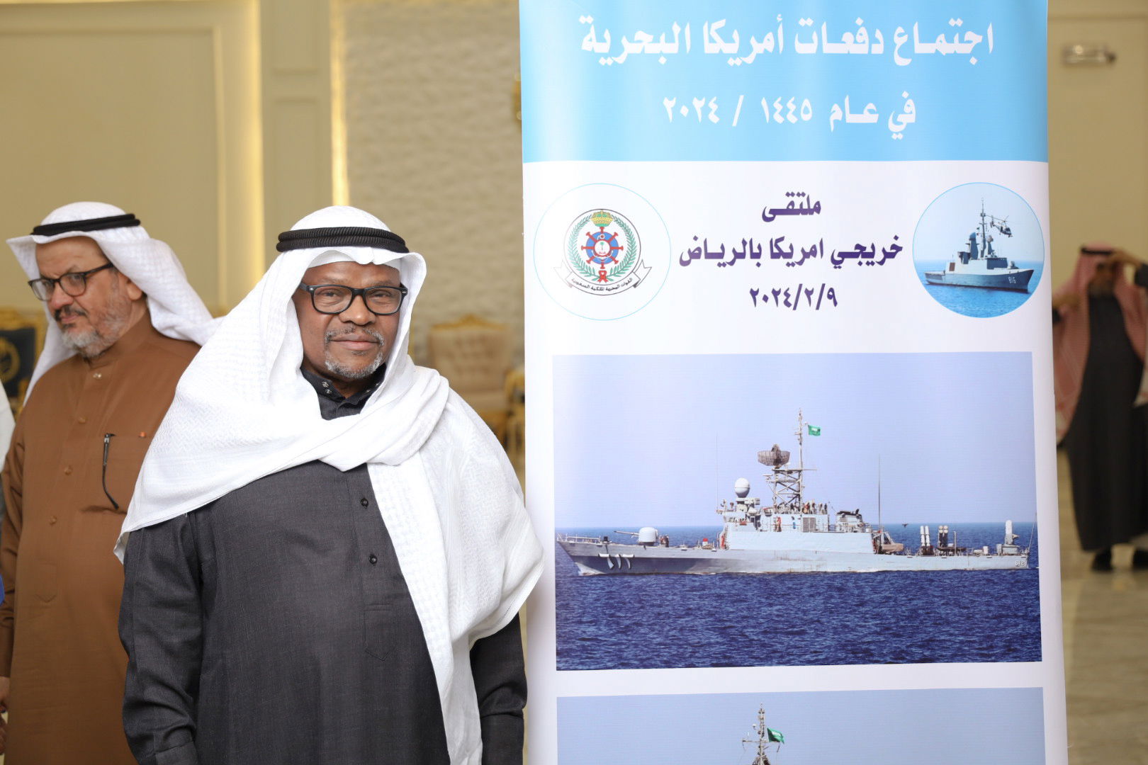 الاجتماع السنوي الحادي عشر للدفعات خريجي القوات البحريه الملكيه السعوديه من أمريكا بالرياض