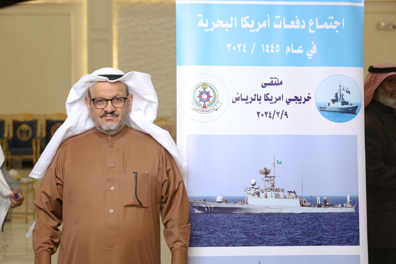 الاجتماع السنوي الحادي عشر للدفعات خريجي القوات البحريه الملكيه السعوديه من أمريكا بالرياض