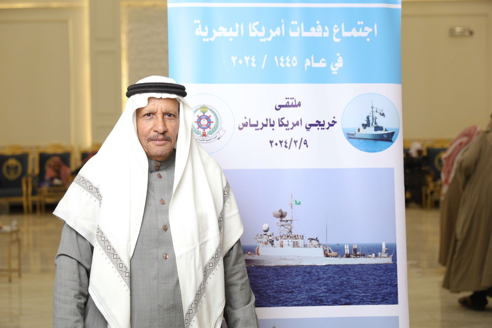 الاجتماع السنوي الحادي عشر للدفعات خريجي القوات البحريه الملكيه السعوديه من أمريكا بالرياض