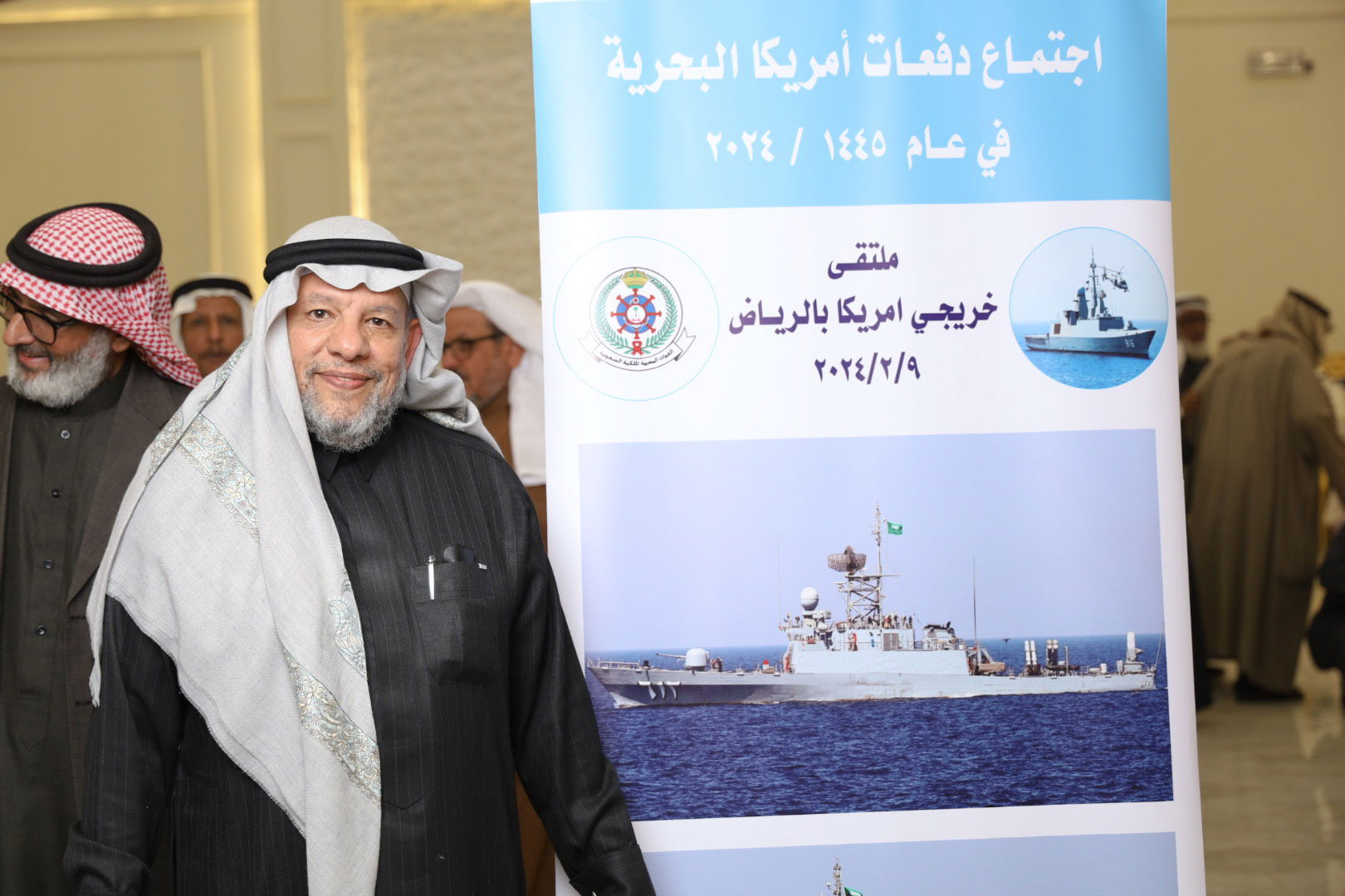 الاجتماع السنوي الحادي عشر للدفعات خريجي القوات البحريه الملكيه السعوديه من أمريكا بالرياض