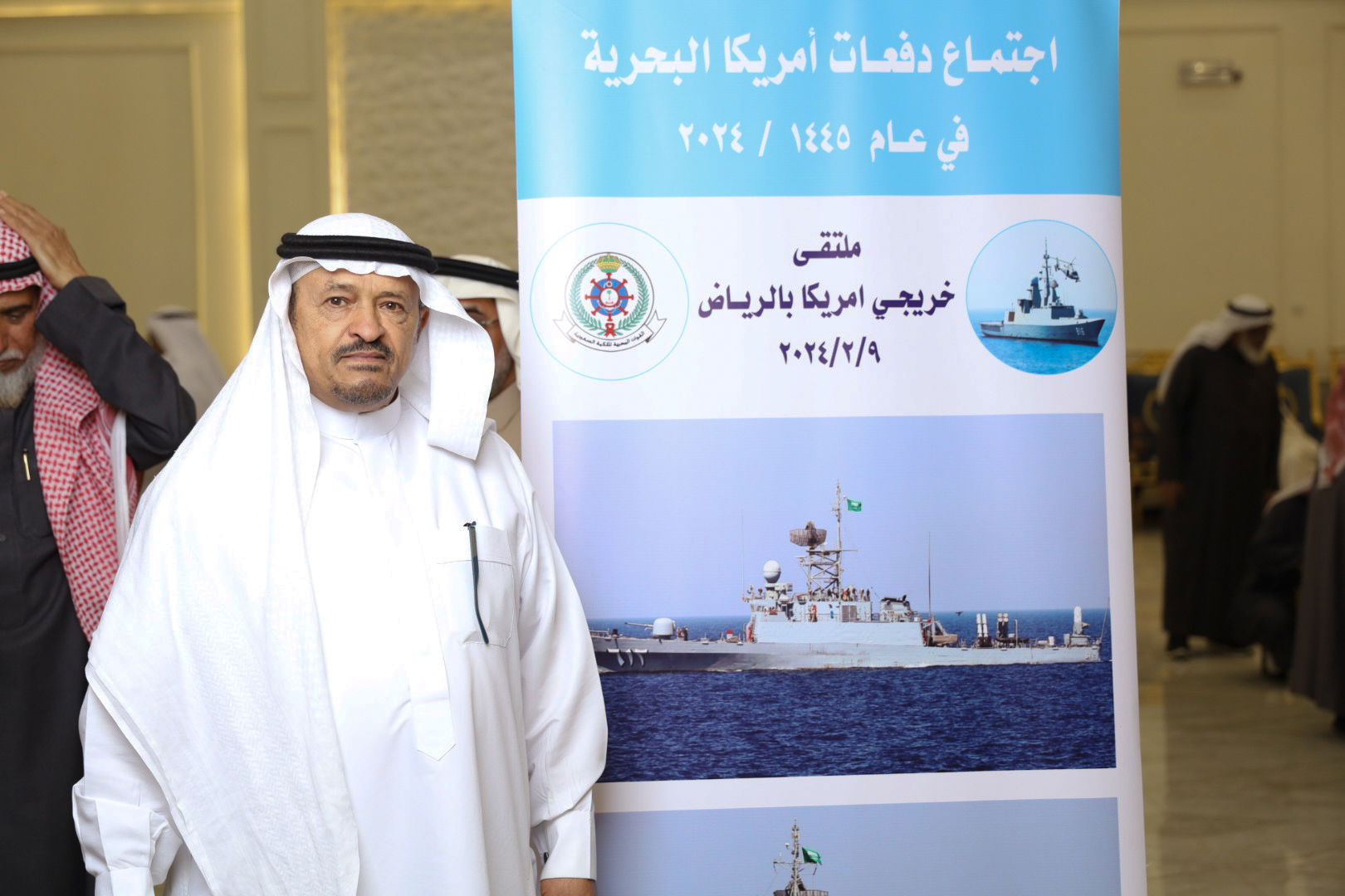 الاجتماع السنوي الحادي عشر للدفعات خريجي القوات البحريه الملكيه السعوديه من أمريكا بالرياض