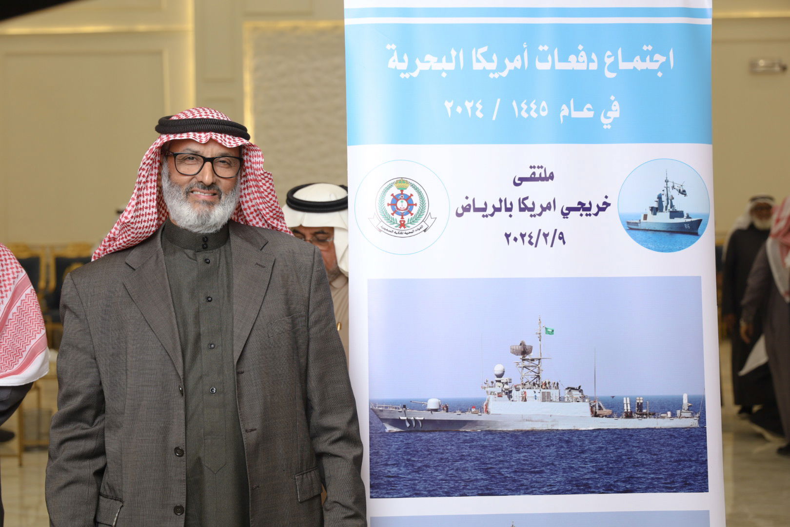 الاجتماع السنوي الحادي عشر للدفعات خريجي القوات البحريه الملكيه السعوديه من أمريكا بالرياض