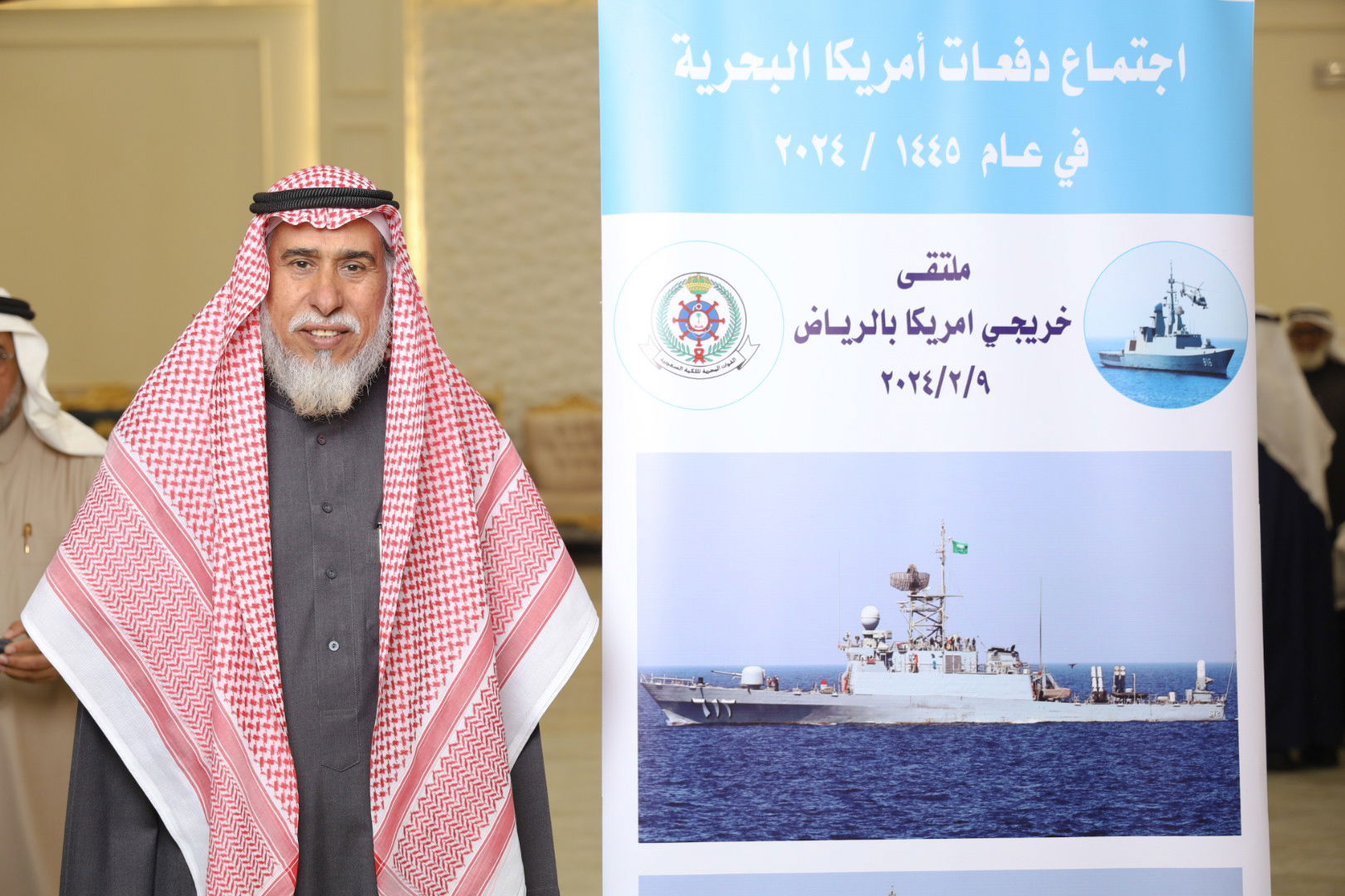 الاجتماع السنوي الحادي عشر للدفعات خريجي القوات البحريه الملكيه السعوديه من أمريكا بالرياض