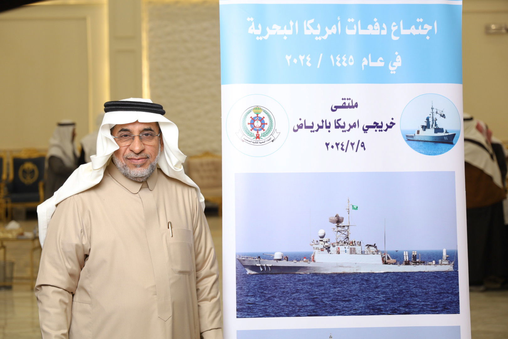 الاجتماع السنوي الحادي عشر للدفعات خريجي القوات البحريه الملكيه السعوديه من أمريكا بالرياض