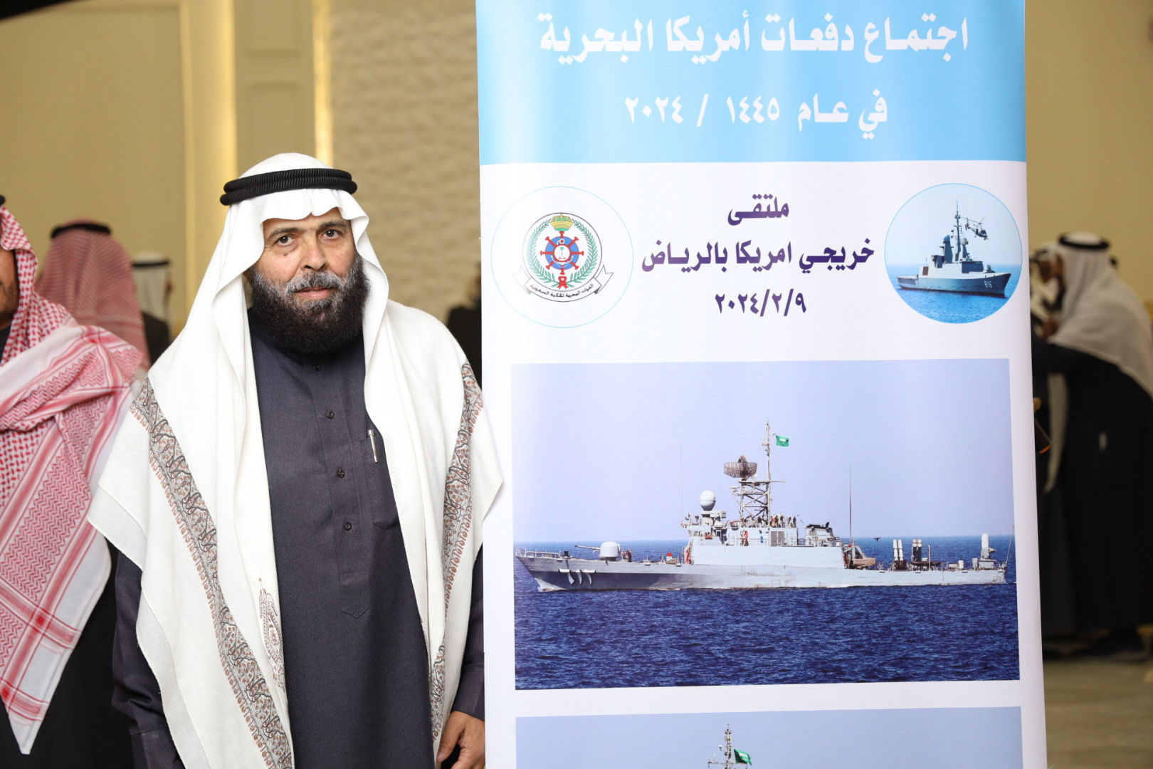 الاجتماع السنوي الحادي عشر للدفعات خريجي القوات البحريه الملكيه السعوديه من أمريكا بالرياض