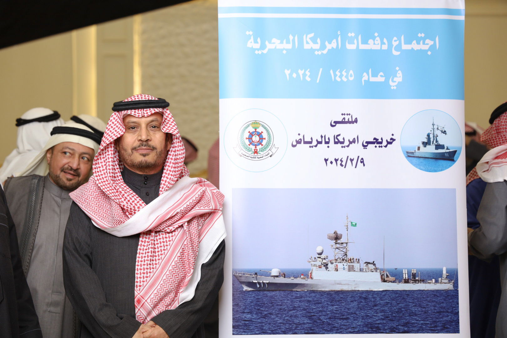 الاجتماع السنوي الحادي عشر للدفعات خريجي القوات البحريه الملكيه السعوديه من أمريكا بالرياض