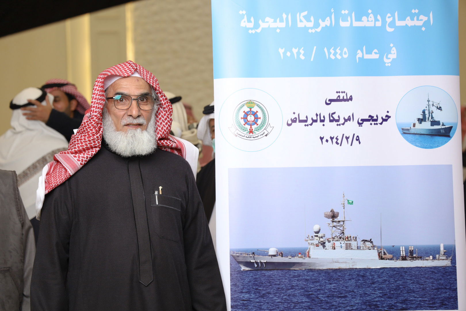 الاجتماع السنوي الحادي عشر للدفعات خريجي القوات البحريه الملكيه السعوديه من أمريكا بالرياض