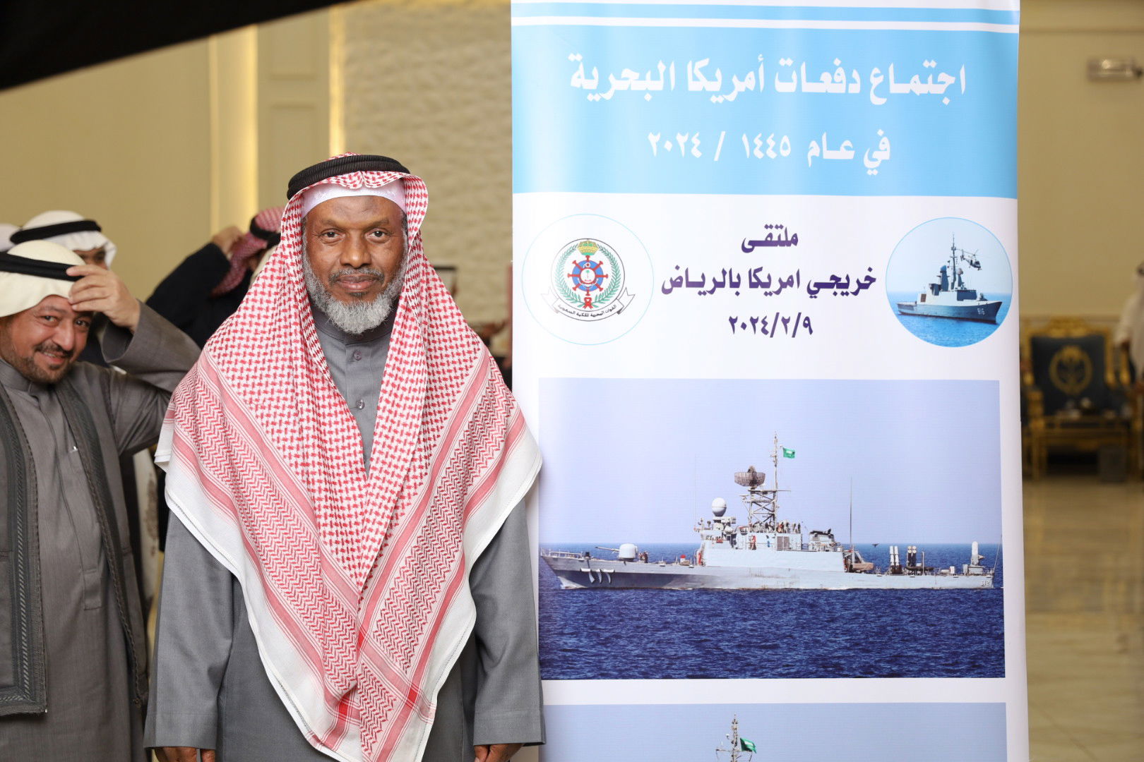 الاجتماع السنوي الحادي عشر للدفعات خريجي القوات البحريه الملكيه السعوديه من أمريكا بالرياض