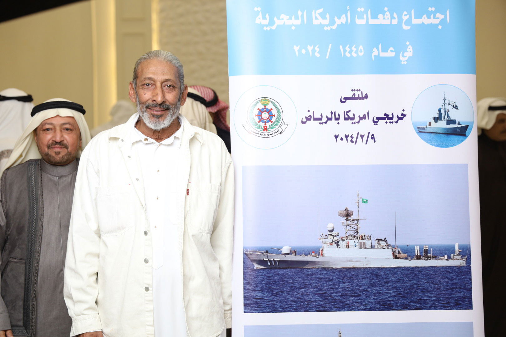 الاجتماع السنوي الحادي عشر للدفعات خريجي القوات البحريه الملكيه السعوديه من أمريكا بالرياض