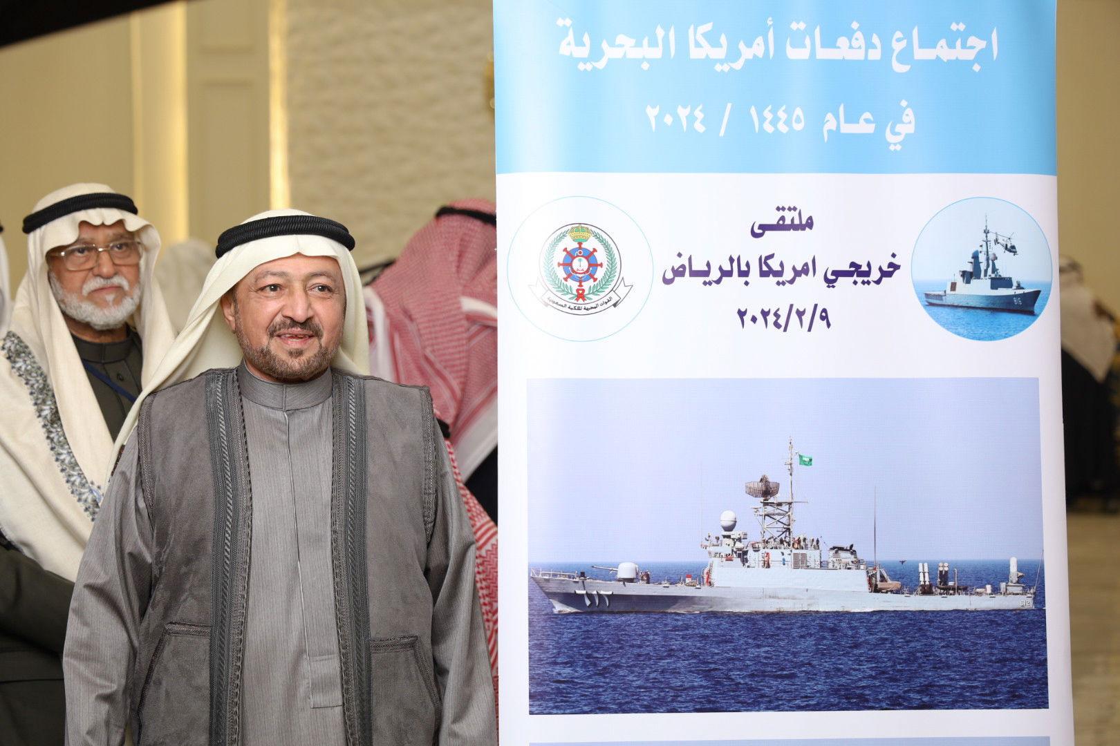 الاجتماع السنوي الحادي عشر للدفعات خريجي القوات البحريه الملكيه السعوديه من أمريكا بالرياض