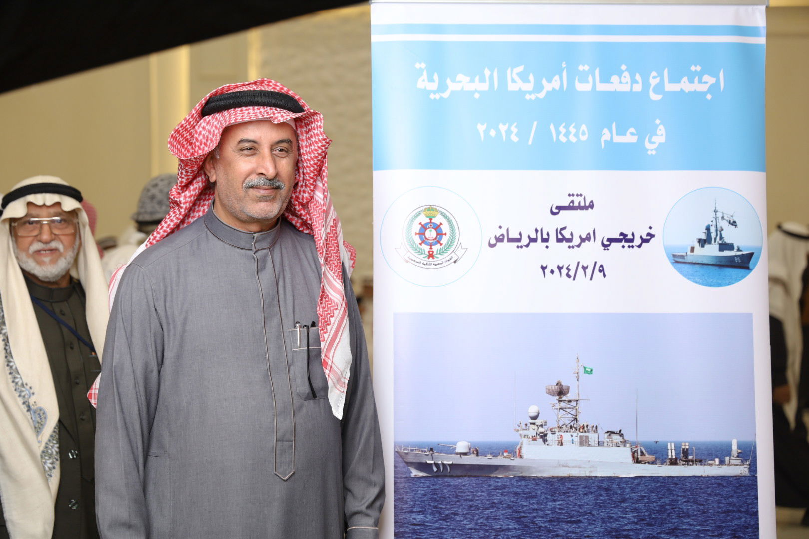 الاجتماع السنوي الحادي عشر للدفعات خريجي القوات البحريه الملكيه السعوديه من أمريكا بالرياض