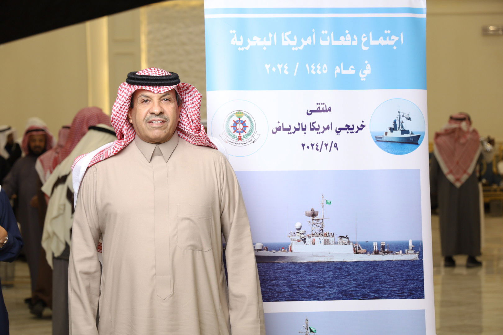 الاجتماع السنوي الحادي عشر للدفعات خريجي القوات البحريه الملكيه السعوديه من أمريكا بالرياض