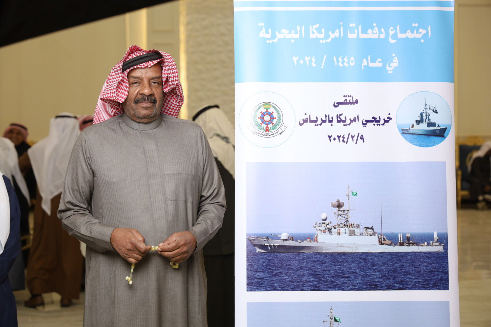 الاجتماع السنوي الحادي عشر للدفعات خريجي القوات البحريه الملكيه السعوديه من أمريكا بالرياض