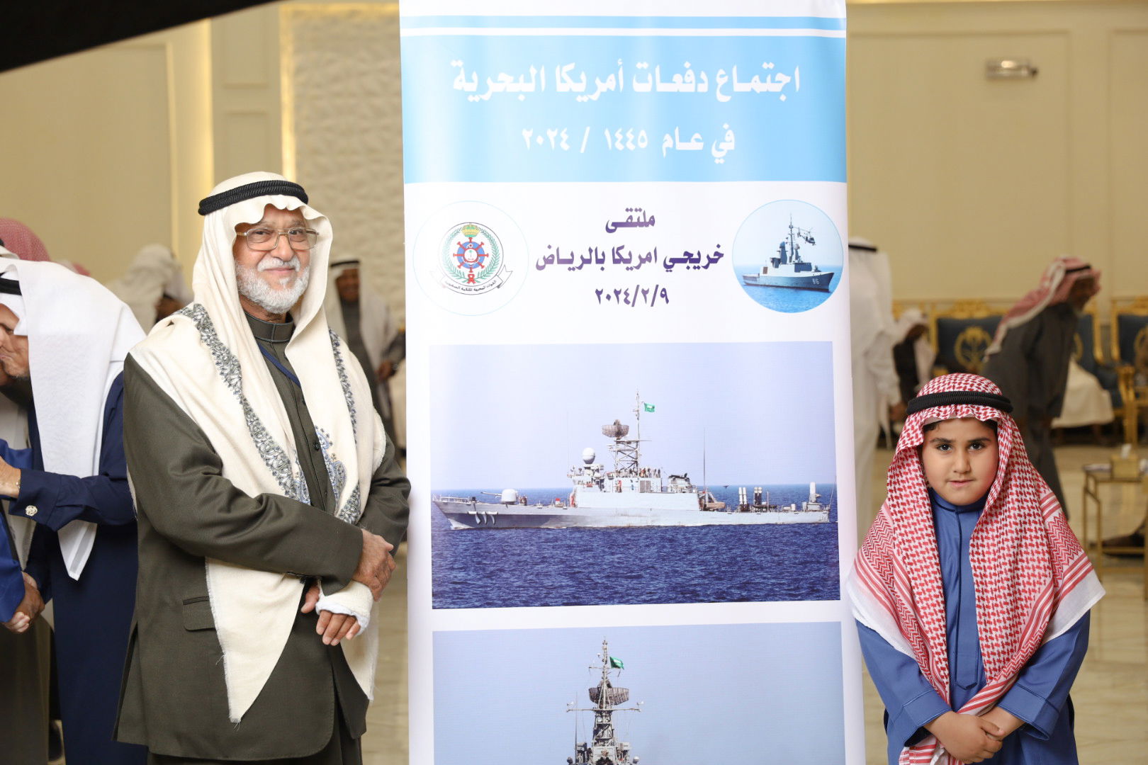 الاجتماع السنوي الحادي عشر للدفعات خريجي القوات البحريه الملكيه السعوديه من أمريكا بالرياض