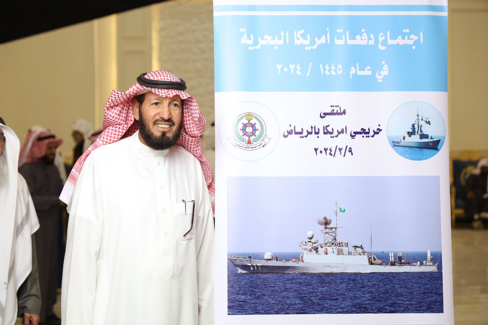 الاجتماع السنوي الحادي عشر للدفعات خريجي القوات البحريه الملكيه السعوديه من أمريكا بالرياض