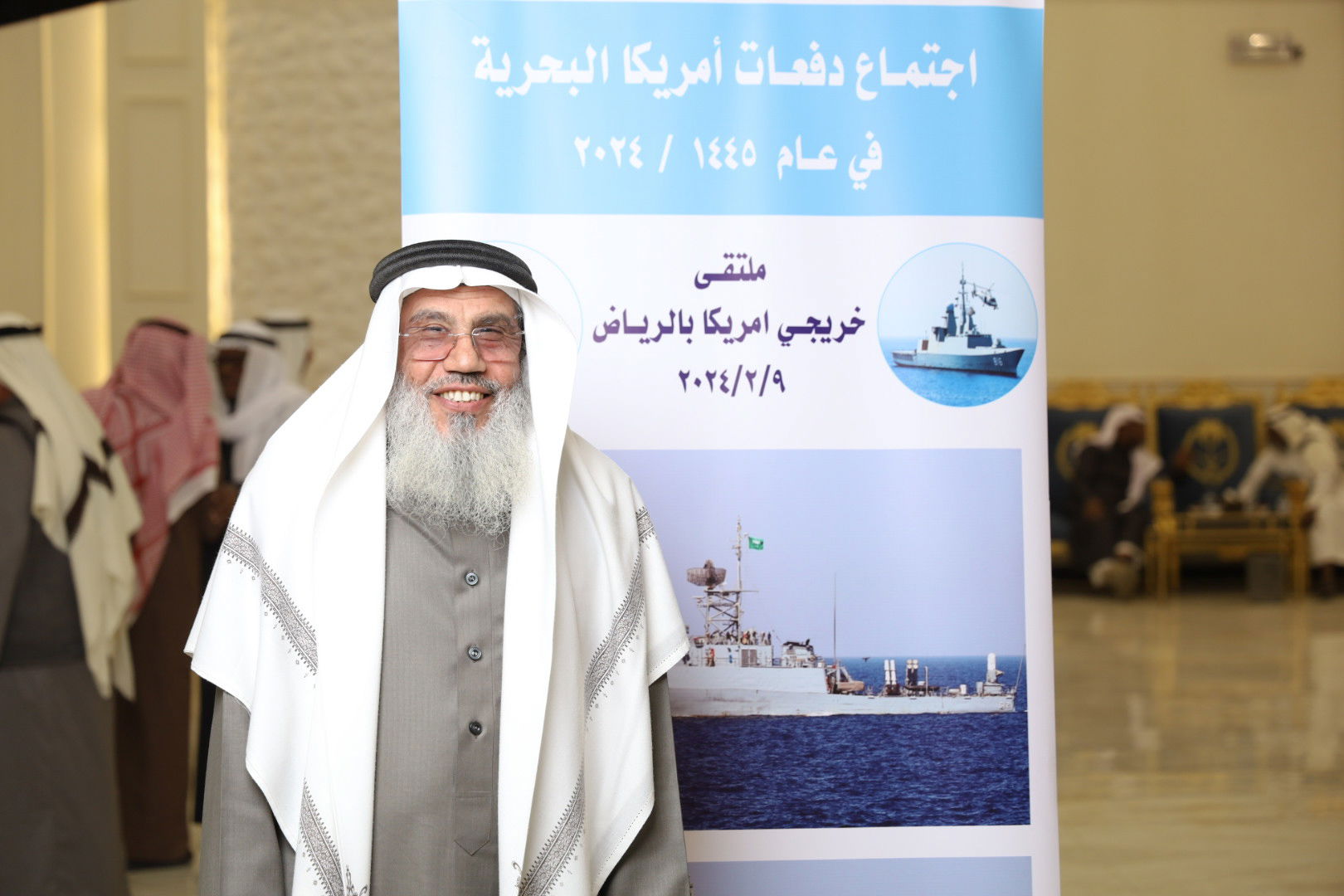 الاجتماع السنوي الحادي عشر للدفعات خريجي القوات البحريه الملكيه السعوديه من أمريكا بالرياض