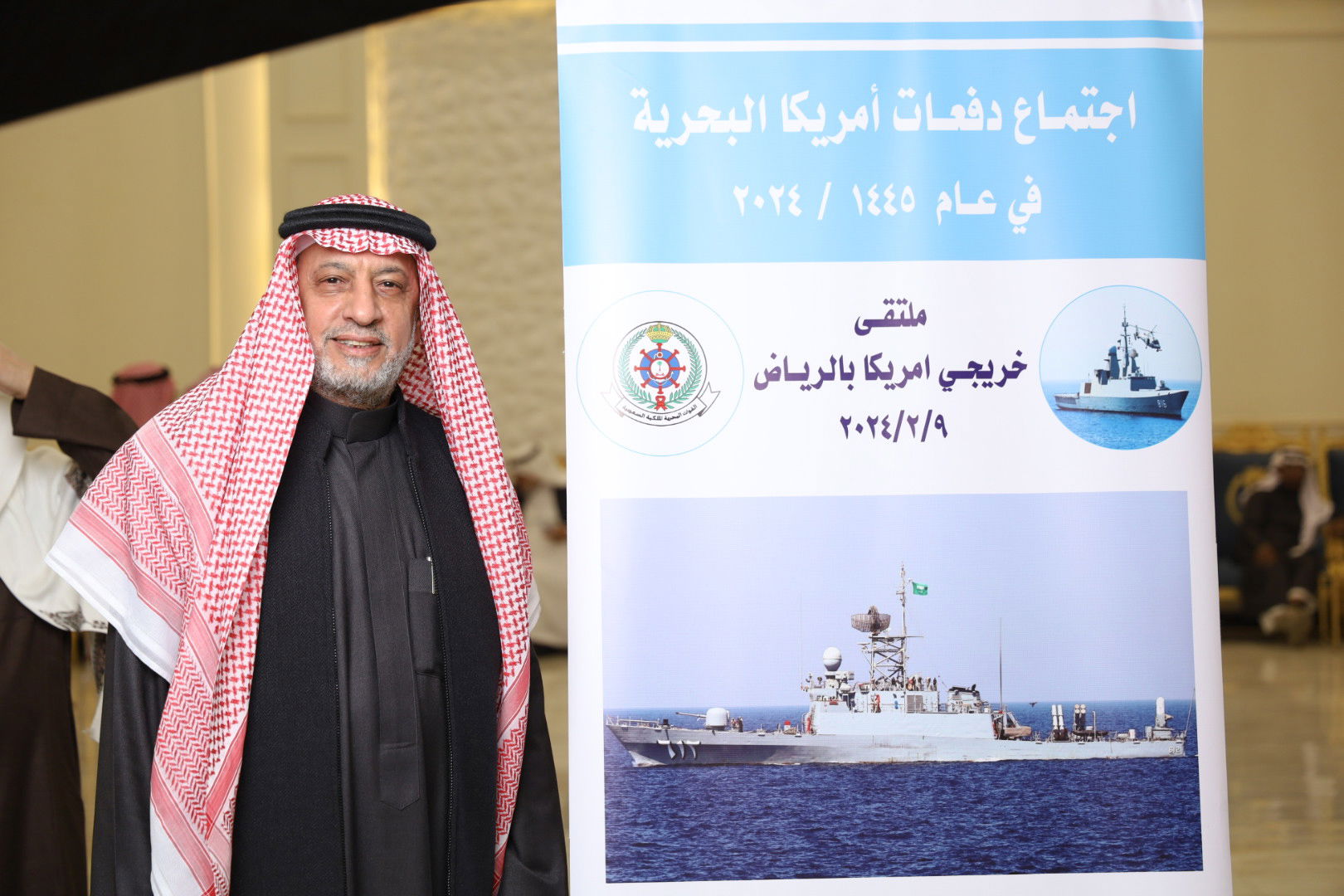 الاجتماع السنوي الحادي عشر للدفعات خريجي القوات البحريه الملكيه السعوديه من أمريكا بالرياض